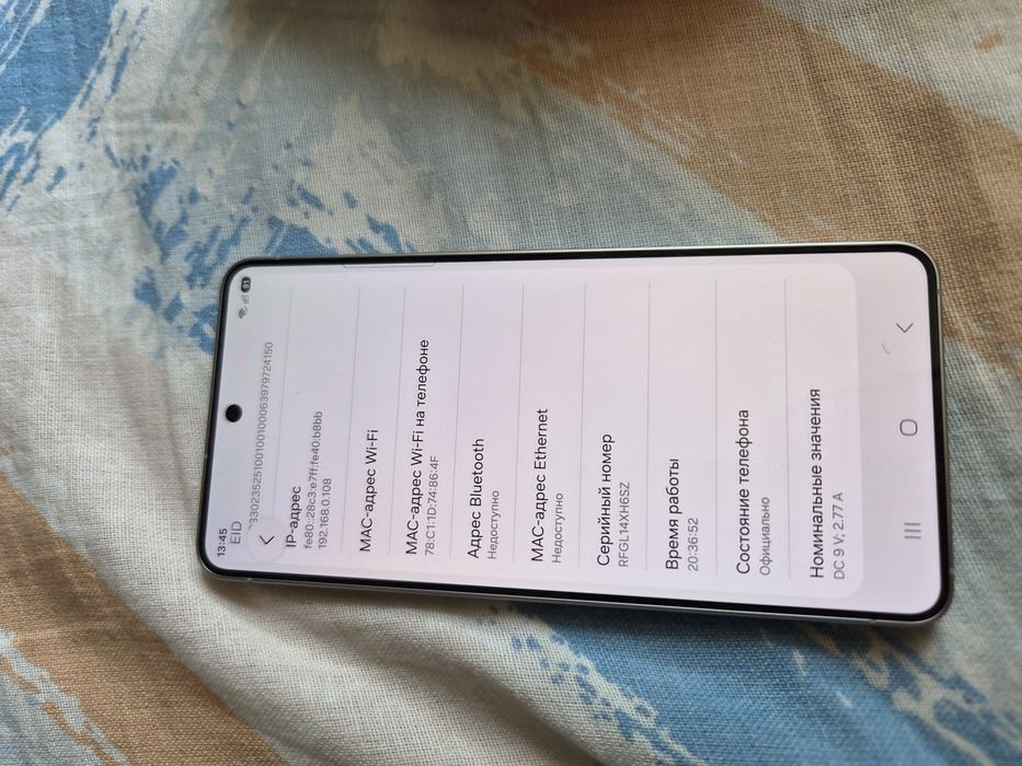 Samsung S26 5G 13/256gb