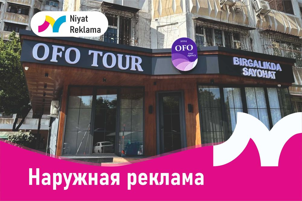 Печать Баннер. Наружная реклама Вывески объемные буквы аракал