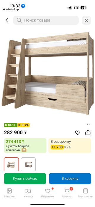 Продам двухъяростную кровать