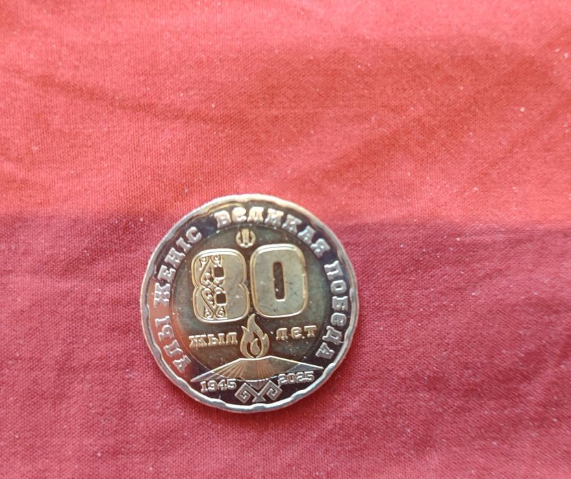 Монеты для коллекции