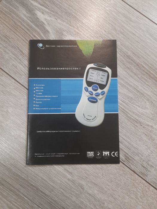 Продам электромассажер