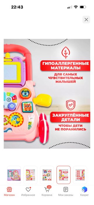 Ходунки каталка с 1 года