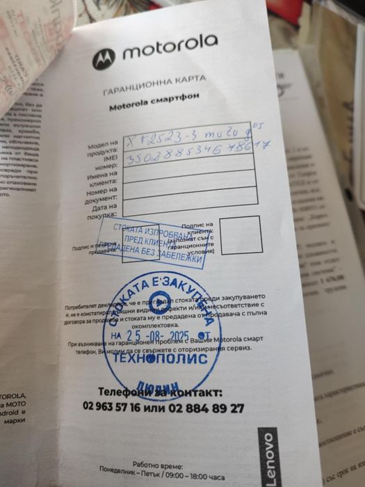 Motorola Moto g05 256GB / 8GB RAM