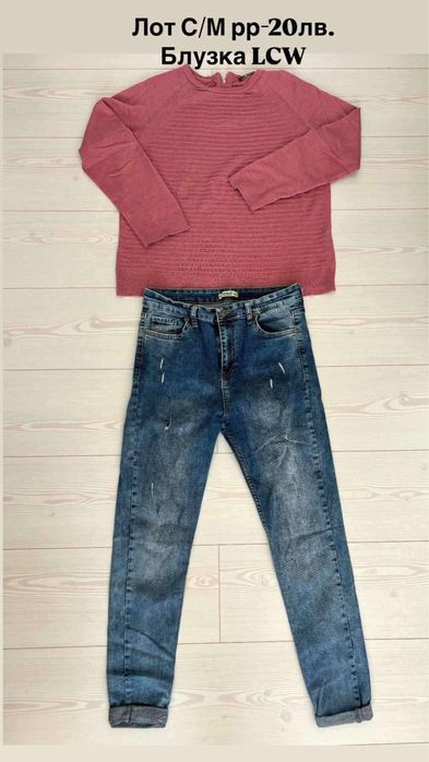 Дамси лотове по 20лв