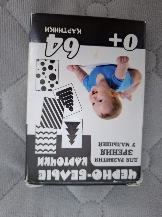Карточки черно белые для малыша
