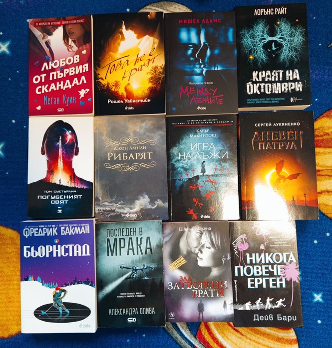 Книги, различни жанрове