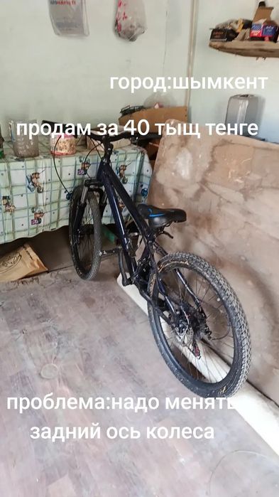 Велик *не на ходу*
