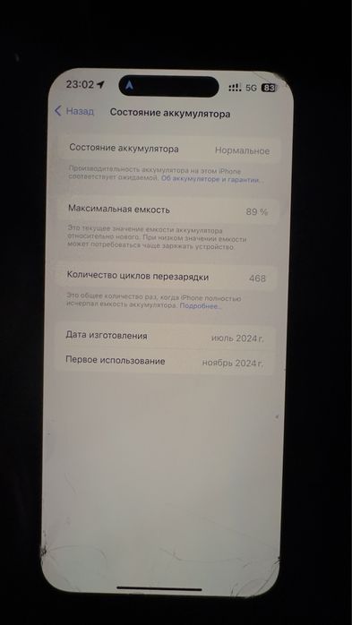 Айфон 15 про макс