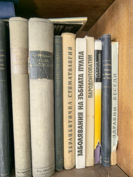 сет 34 заглавия медицинска литература