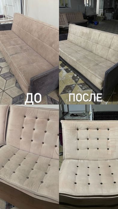 Химчистка мягкой мебели на дому