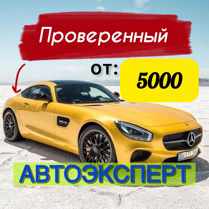 Автоподбор Автоэксперт Автоподборщик Эндоскопия двигателя
