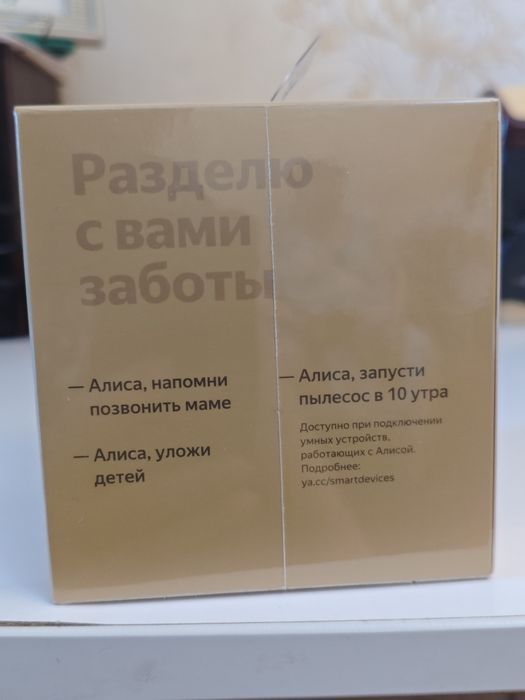 Алиса, колонка новая