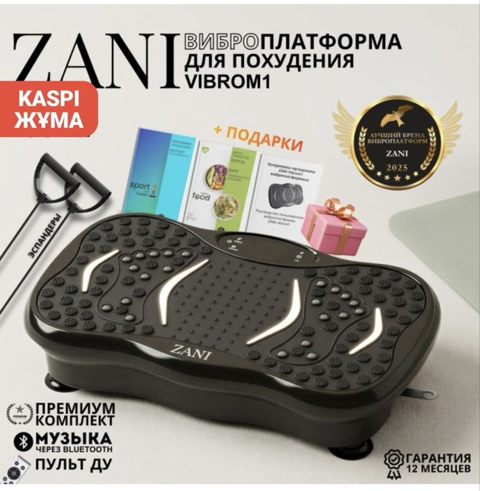 вибротренажер для похудения