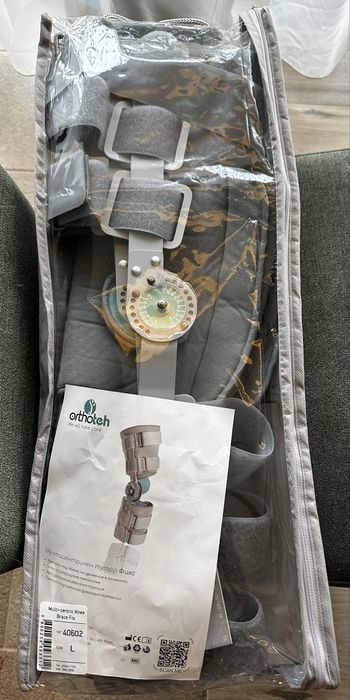 Шина за коляно (мултицентричен тутор фикс) и патерици