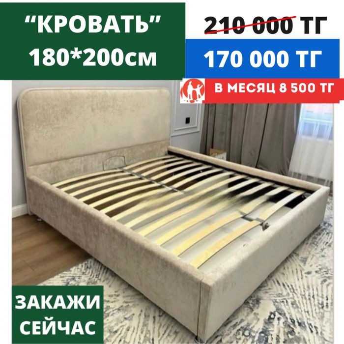 Кровать. Матрасы