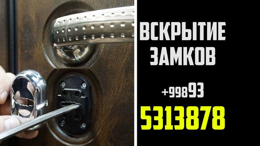Вскрытие замков 24/7. BEZARAR Qulfingizni ochberaman !!!