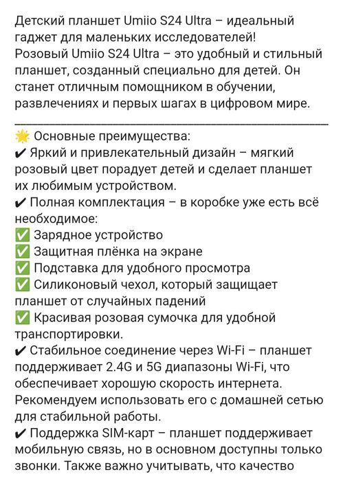 Планшет переносной