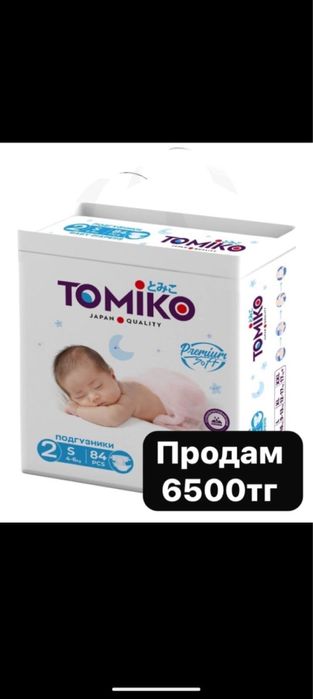 Подгузники размер 2, новая упаковка