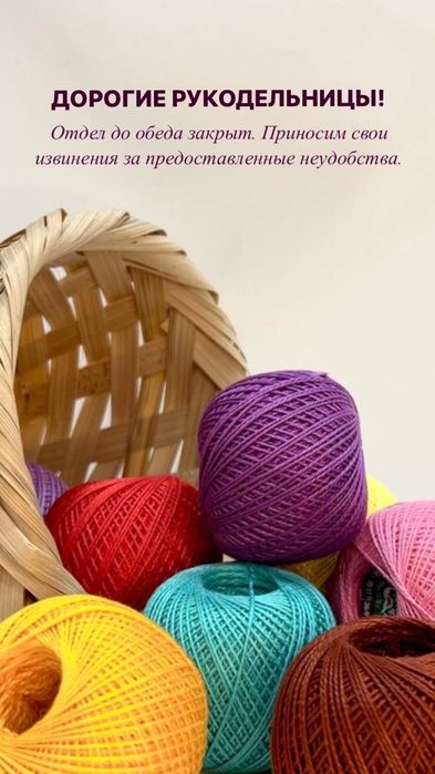 Товары для рукоделия