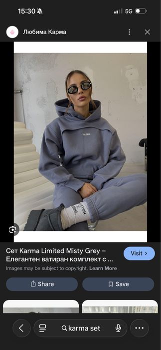 Karma комплект (сет)