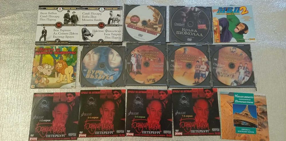 Продавам двд филми.