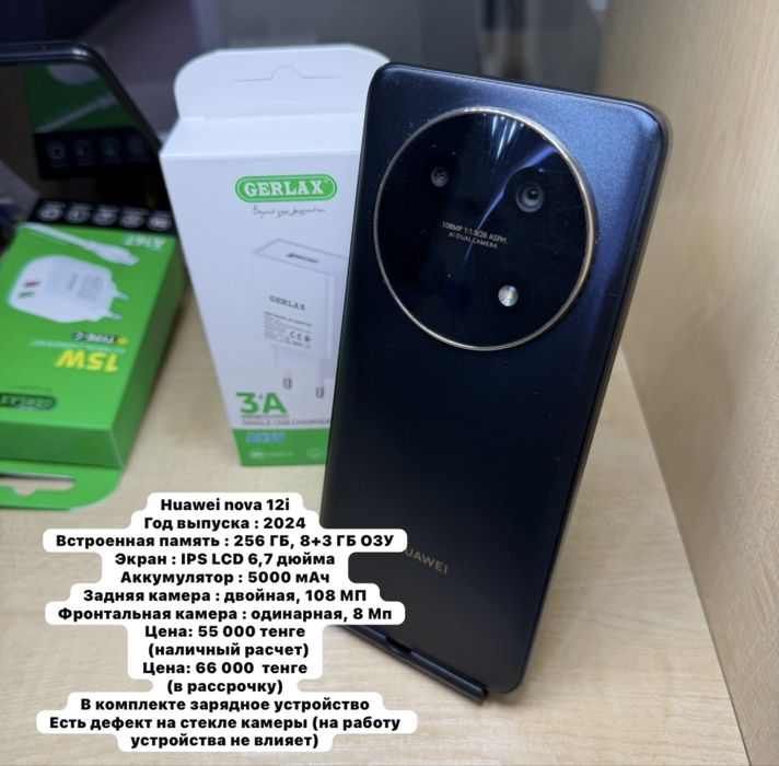 Huawei Nova 12i-256gb