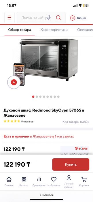 Электропечь пеш