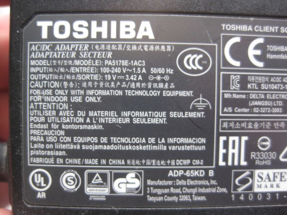 Зарядно за лаптоп