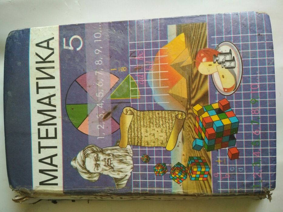 Учебники география, рус. , математика