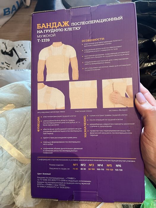 Продам бандаж ортопедический