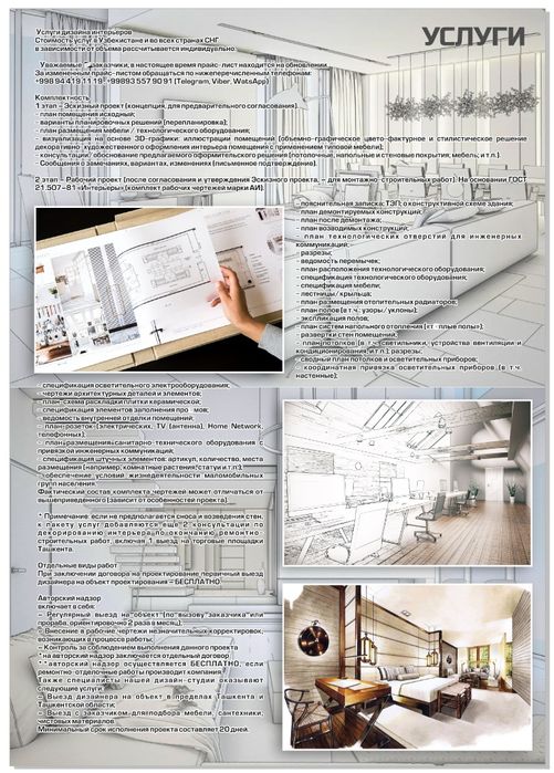 Дом Офис Квартира Ремонт под ключ