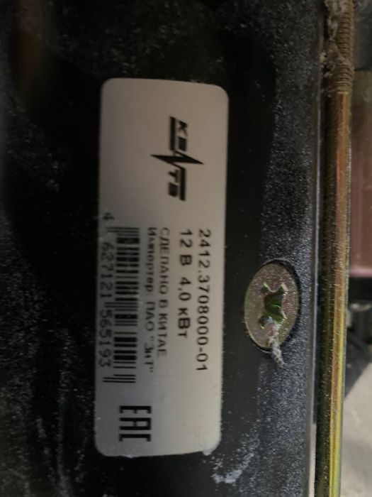 Стартер на САК новый срочно