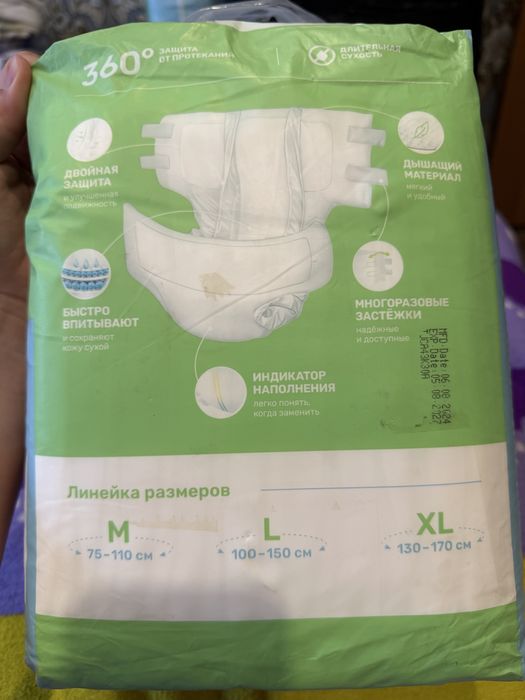 продам подгузники для взрослых