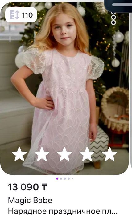 Платье нарядное .