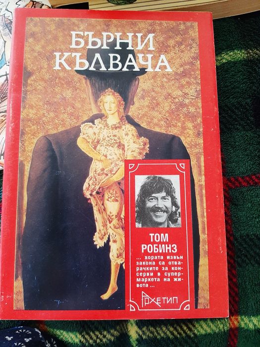 Разчистване лична библиотека