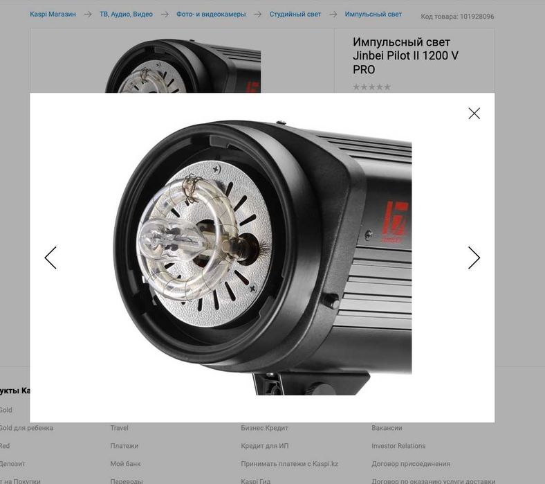 Лампа для импульсного источника света 1200