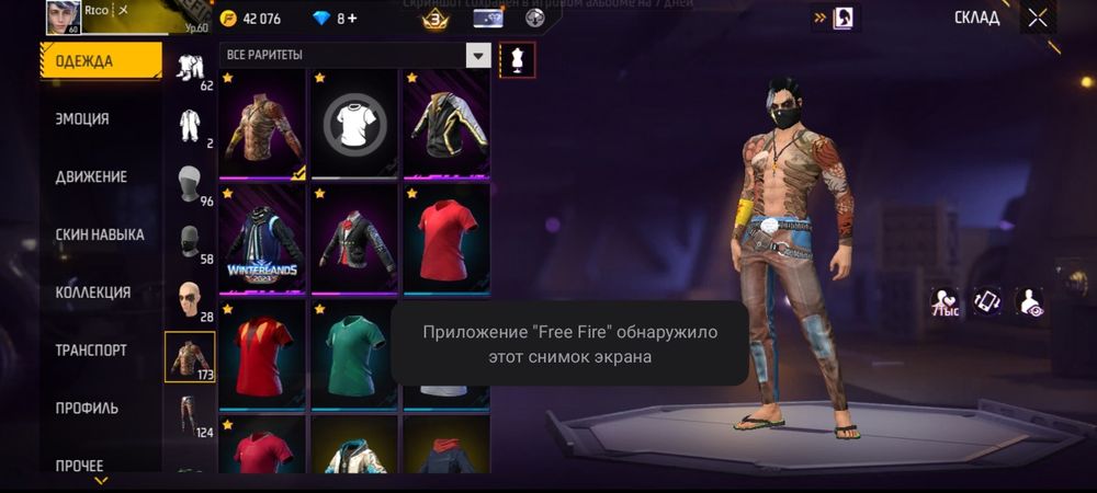 Фф аккаунт прайм 3