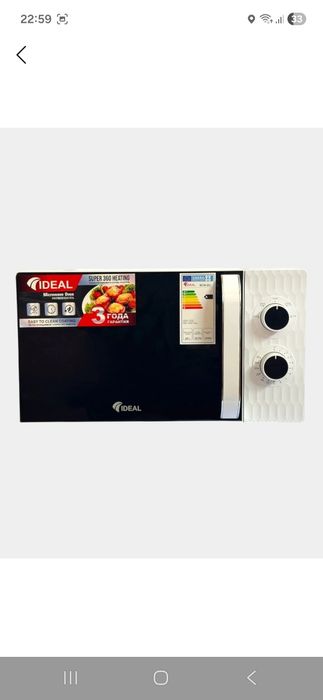 Микроволновая печь Ideal MCW-20L