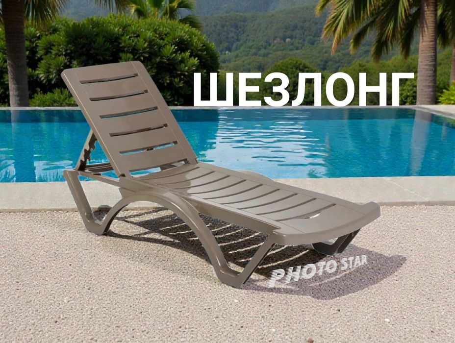 Шезлонг Капучино