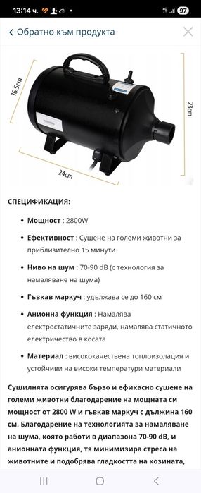 Шушилня  за Домашни любимци