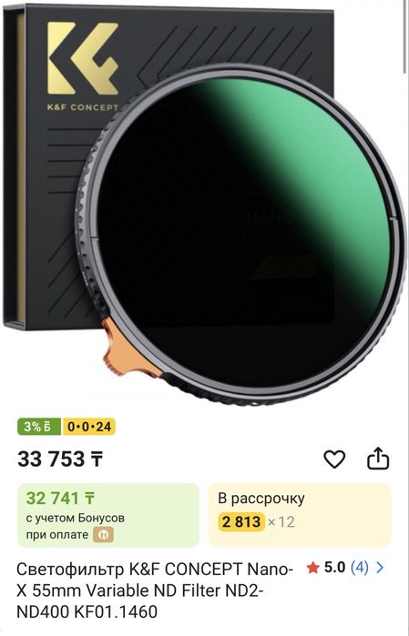 Нд фильтр для камеры