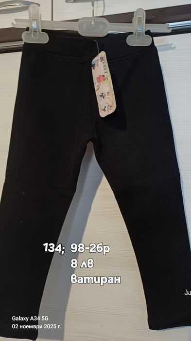 Нови детски дрехи