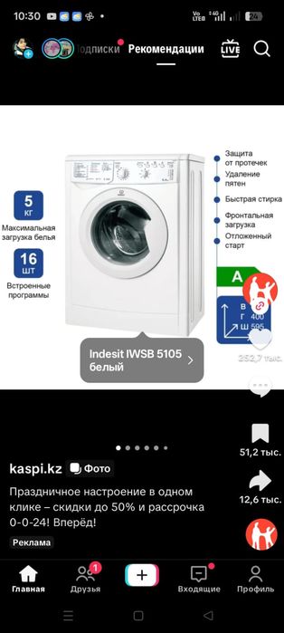 Продам стиральную машину