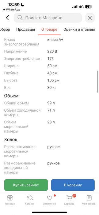 Холодильник Leadbros HD-99R