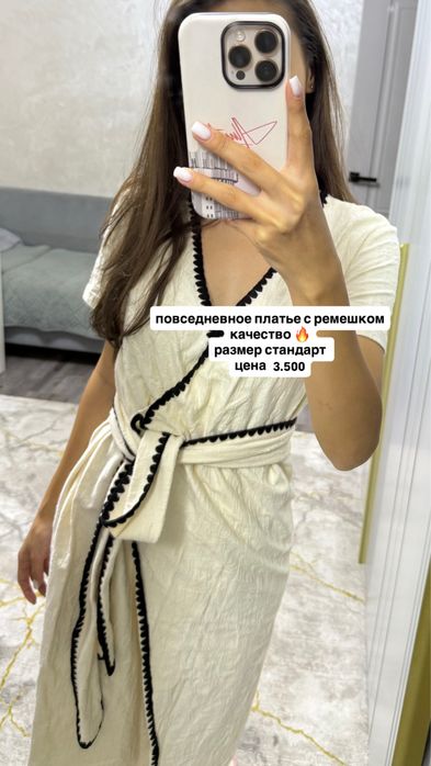 платье повседневное