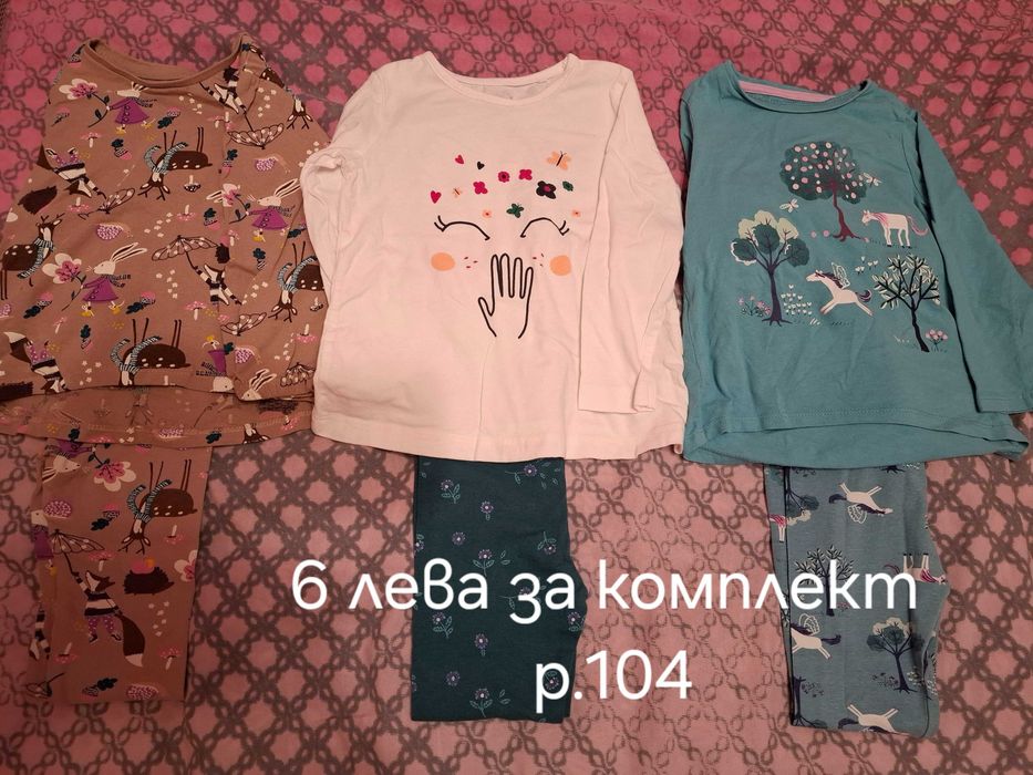 Блузки, ризки и горнища