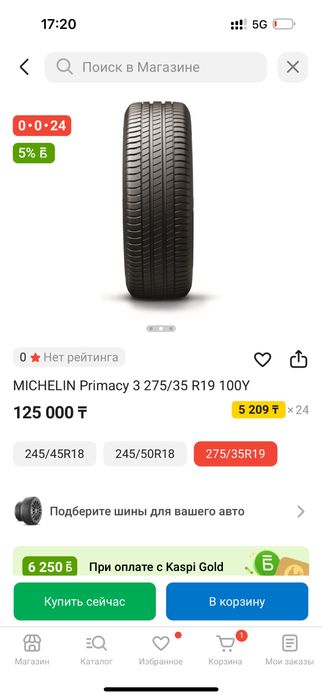 275/35 R19 michelin primacy 3