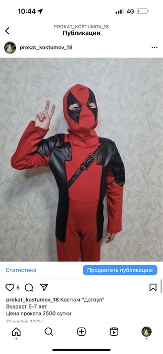 Прокат новогодних костюмов