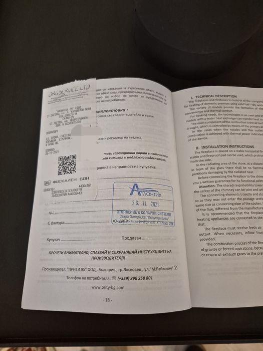 Камина с водна риза Prity S3W13