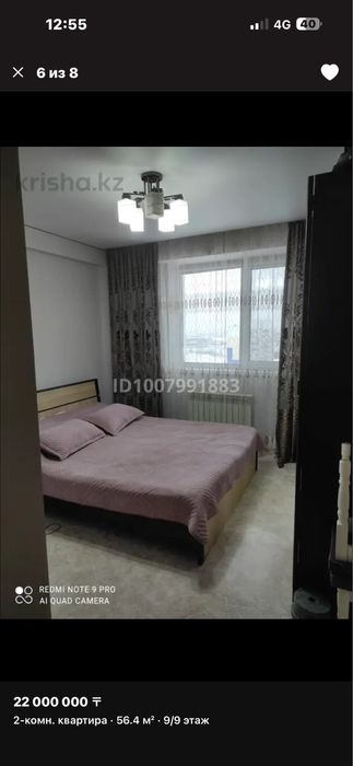 Продам квартиру срочно